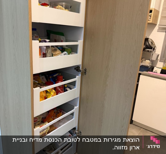 ארון מטבח פתוח עם מדפים מלאים במוצרים שונים